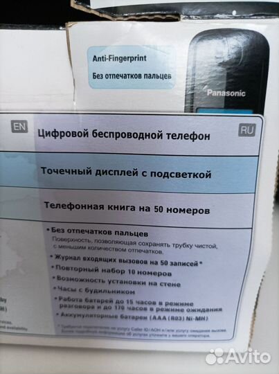 Цифровой беспроводной телефон Panasonic