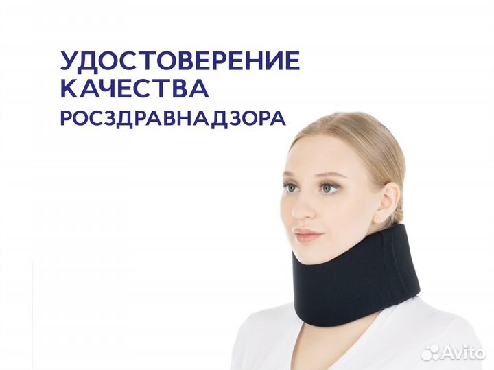 Бандаж на шею (воротник Шанца), Хабаровск