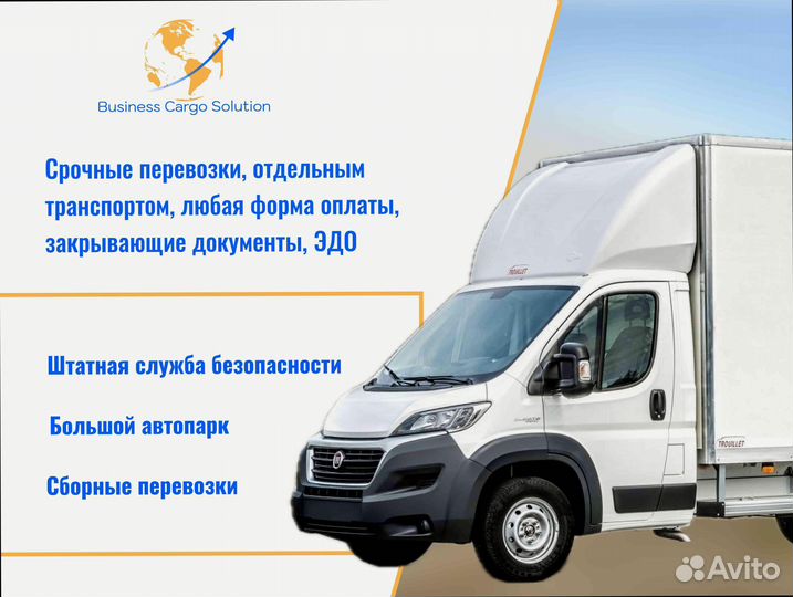 Перевозка грузов со страховкой от 300км