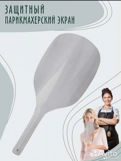 Защитный экран для лица