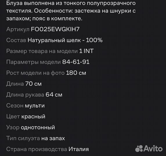 Шелковая блуза