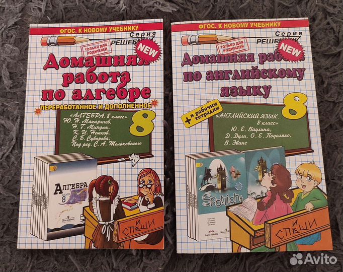 Гдз по школьным предметам