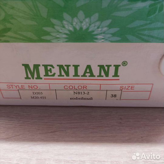 Ботильоны новые