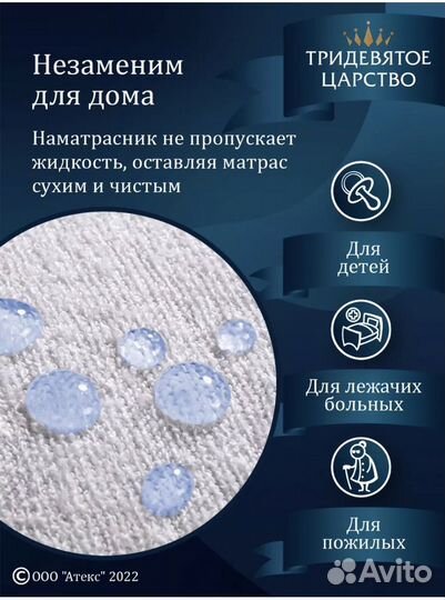 Наматрасник 90 200