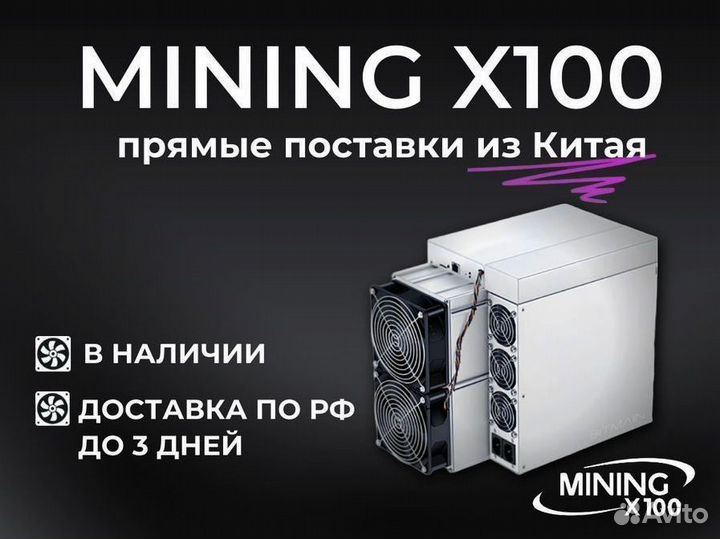 Asic Antminer s19k pro 115th (в наличии)