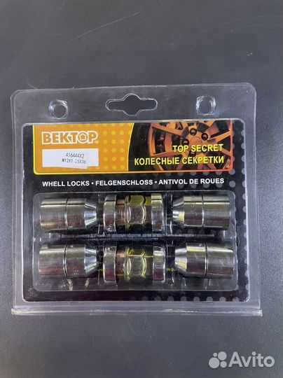 Гайки секретки М12х1,25 Вектор(А)