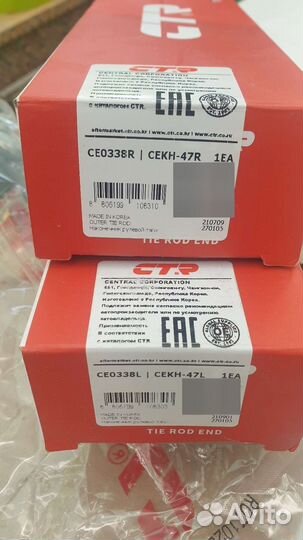 Наконечник рулевой тяги