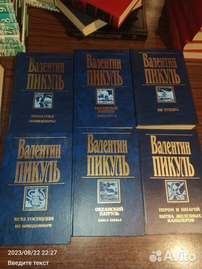 Книги Валентин Пикуль