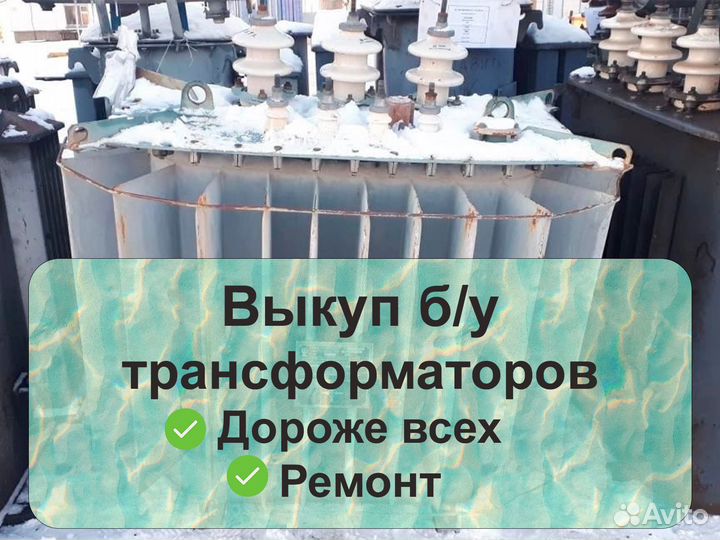 Трансформатор тмг 1000/10 б/у