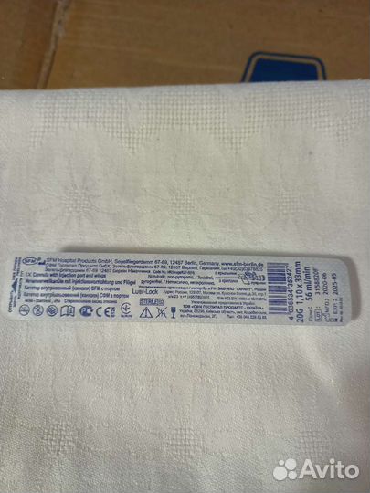 Катетер внутривенный