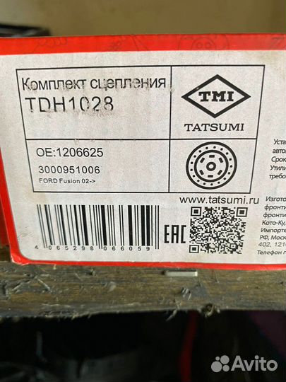 Ford fusion сцепление 1.4