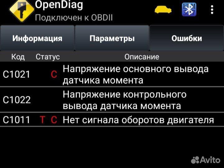 Эур калина