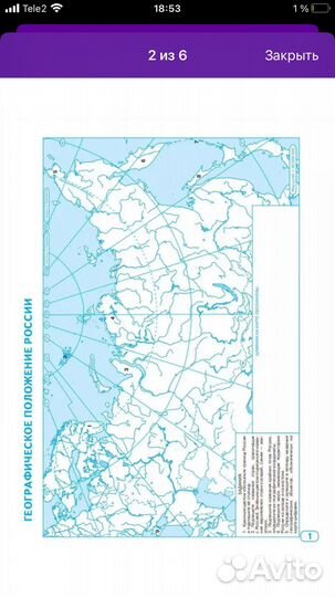 Контурная карта по географии 8 класс