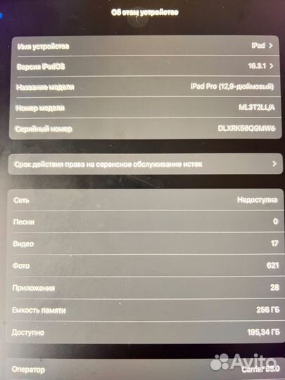 iPad pro 12.9 2017 wi-fi+cellular+sim 256gb