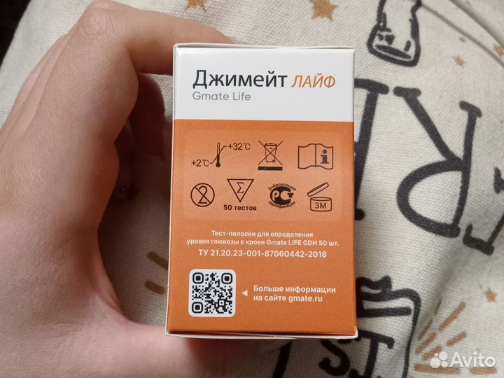 Тест полоски джимейт лайф