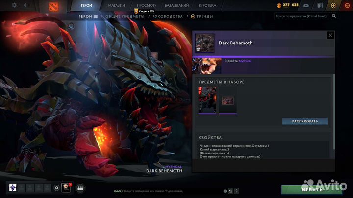 Dota 2. Collectors cache 2022