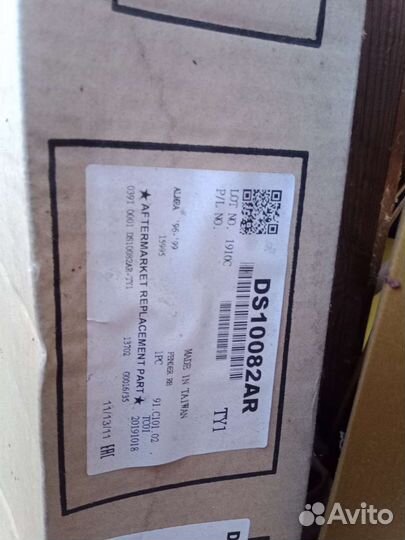 Крылья передние