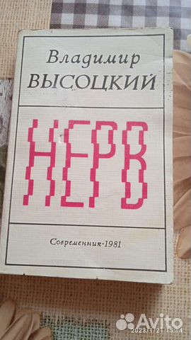 Владимир Высоцкий 