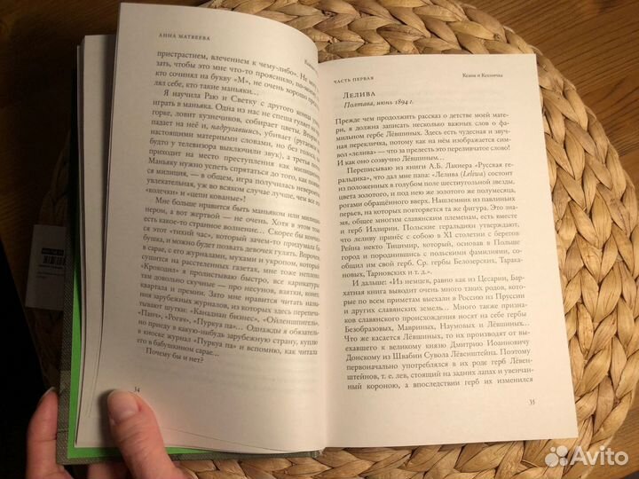 Анна Матвеева 