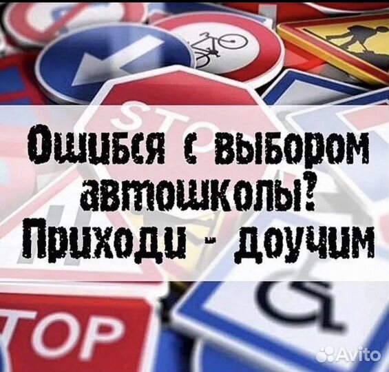 Инструктор по вождению МКПП (автоинструктор)