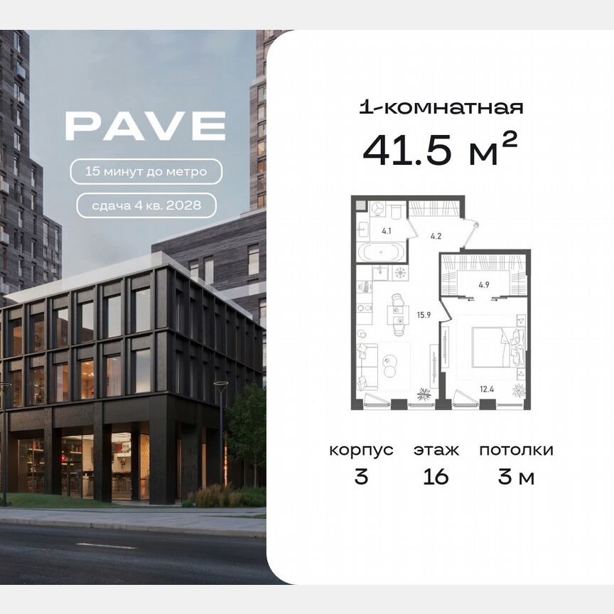 1-к. квартира, 41,5 м², 16/27 эт.