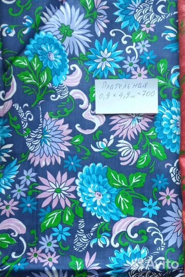 Отрез ткани ситец шерсть