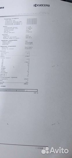Kyocera dk-475