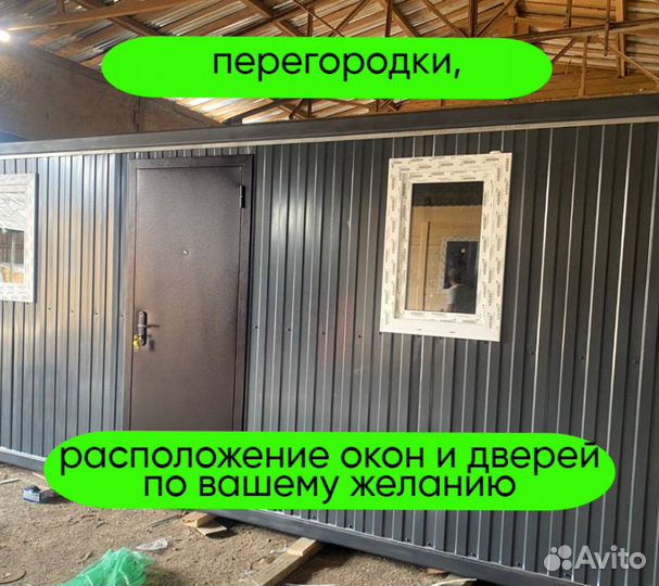 Бытовой вагончик