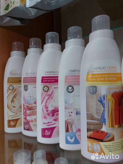 Faberlic стирка/ ванная/кухня/уборка