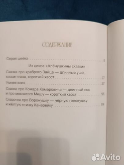 Детская книга