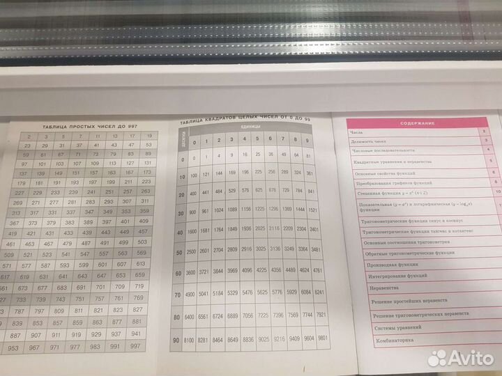 Учебные книги