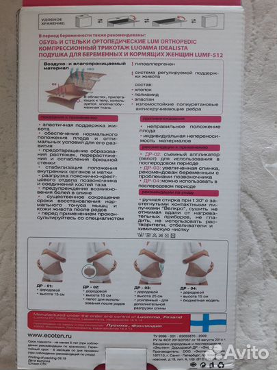 Бандаж дородовой ecoten др-01