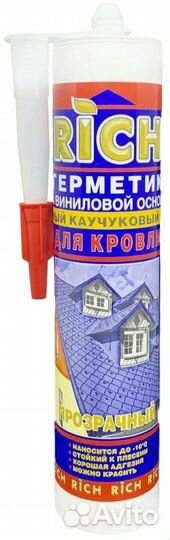 Герметик