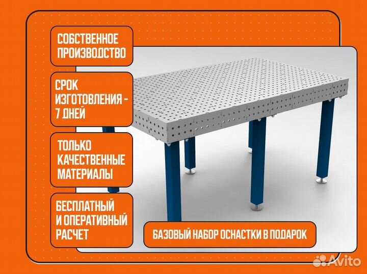 Сварочный стол 3d любые размеры с доставкой