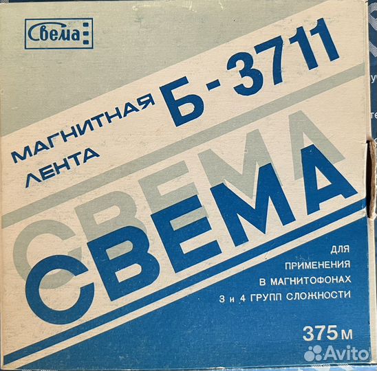 Магнитная лента для магнитофона