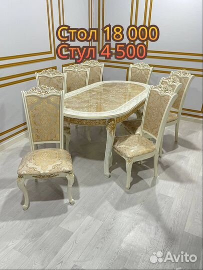 Столы и стулья новые Кухонный стол и стулья