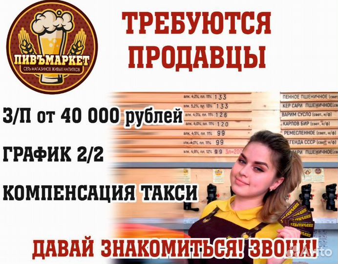 Продавец-кассир (ул. Сахарова)