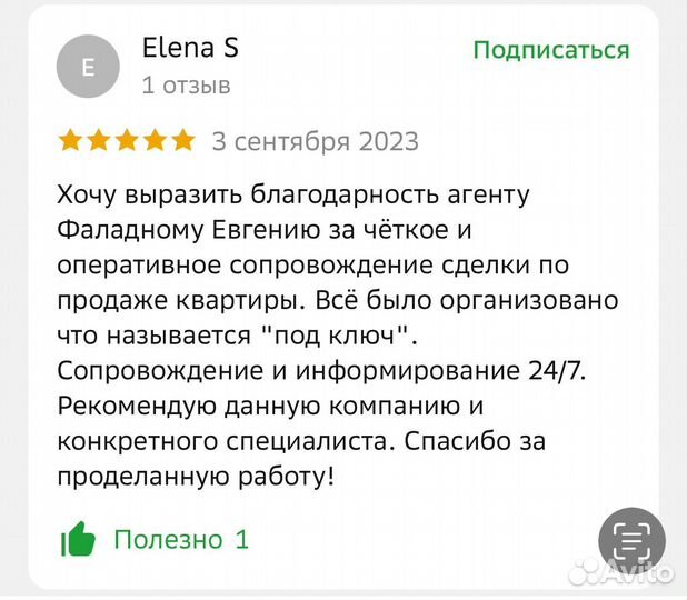 Услуги риэлтора агент по недвижимости