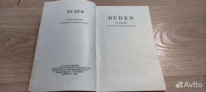 Der Grosse Duden Grammatik