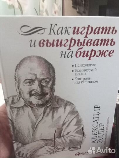 Книги по трейдингу