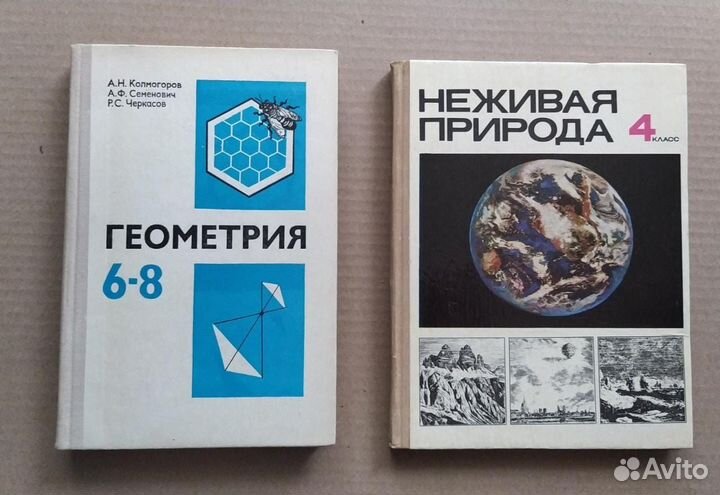 Советские учебники, пропись, тетрадь по математике