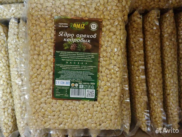 Кедровый орех Алтай
