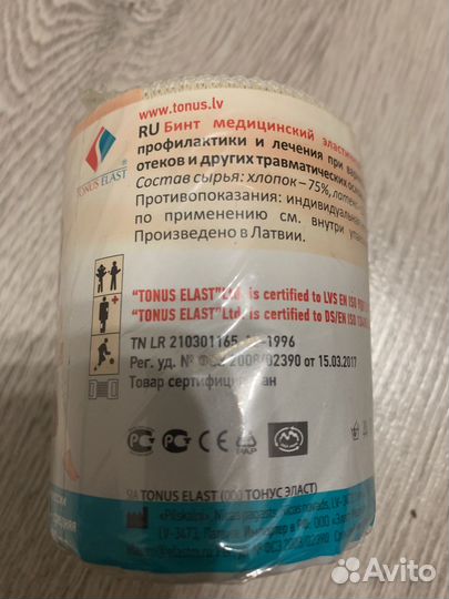 Бинт медицинский