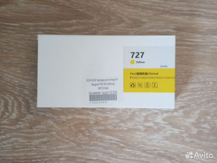 Картридж 727 HP T930 OCB-F9J78А