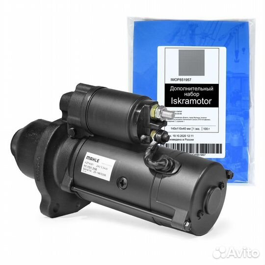 Стартер рсм acros 530, vector 420 в г. Сызрань