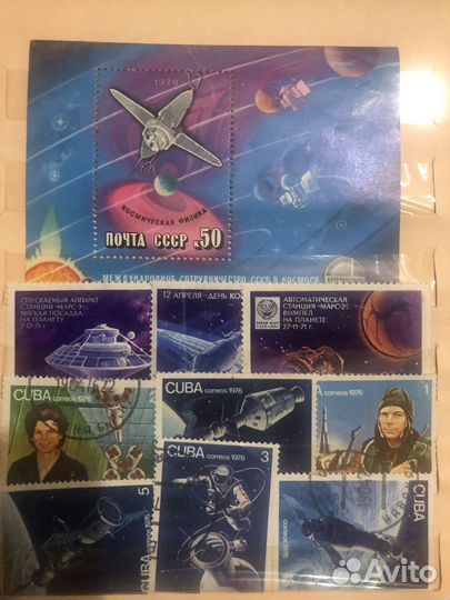 Почтовые марки