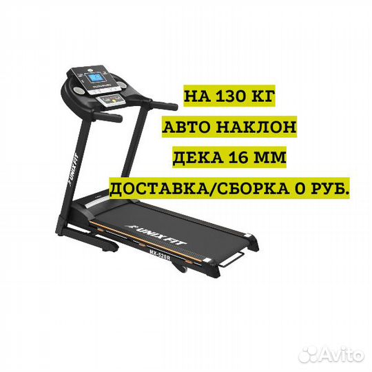 Беговая дорожка