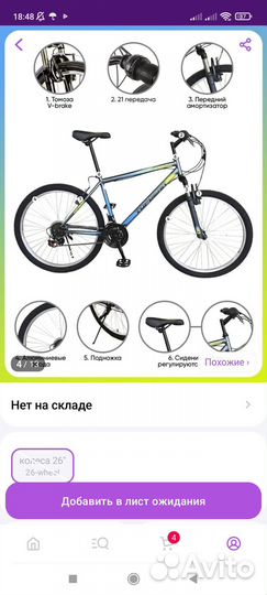Продаётся велосипед