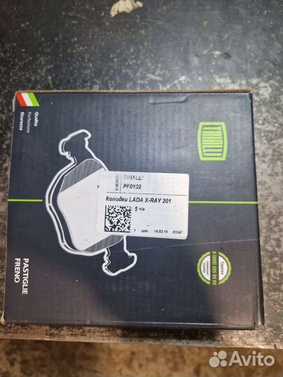 Тормозные колодки Лада xray