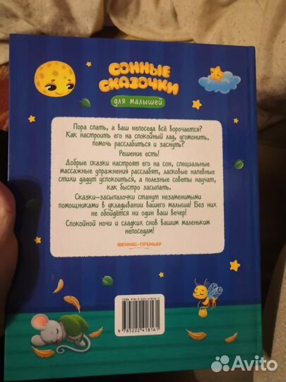 Книга перед сном